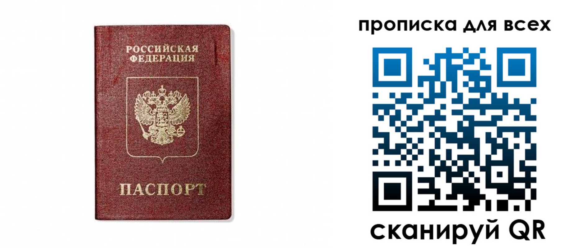 временная регистрация для школы в Мурино